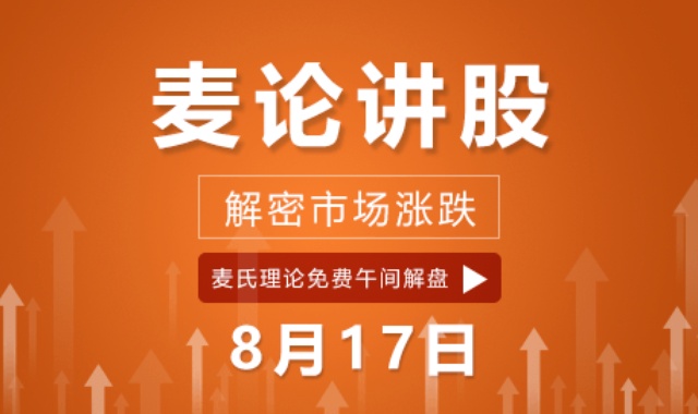 麦论讲股