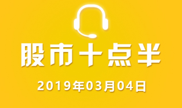 股市十点半