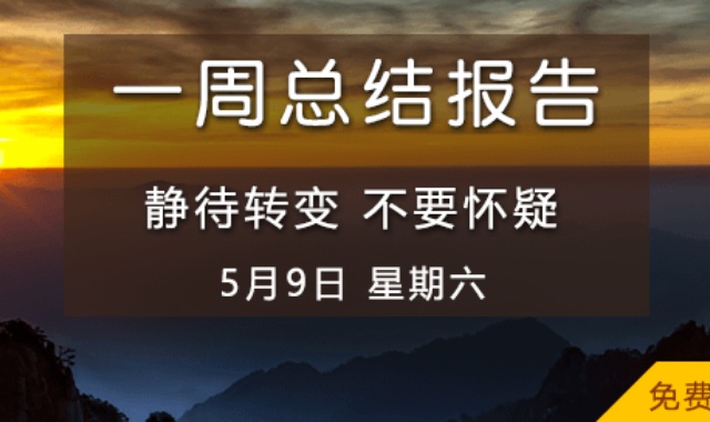 【免费视频】静待转变 不要怀疑