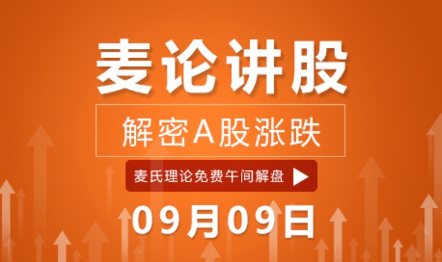 麦论讲股