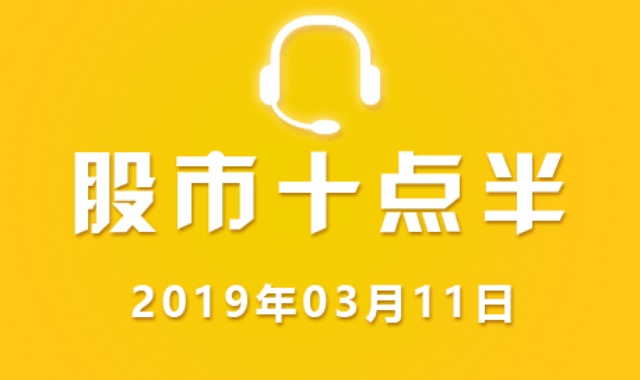 股市十点半