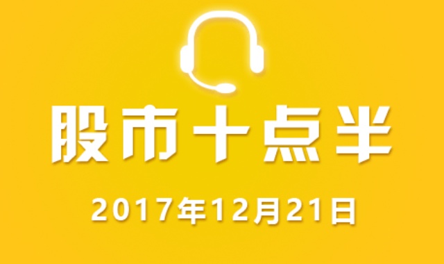 股市十点半