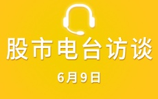 【视频】广东电台采访 6-9