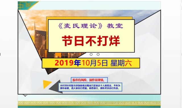 麦论教室1005