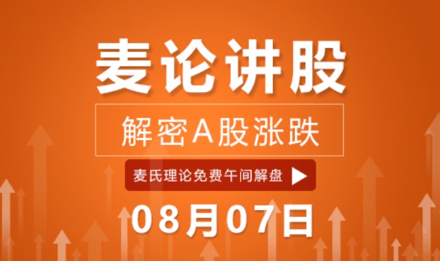 麦论讲股