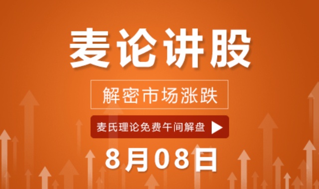 麦论讲股