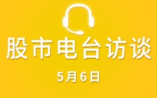 【视频】广东电台采访 5-6