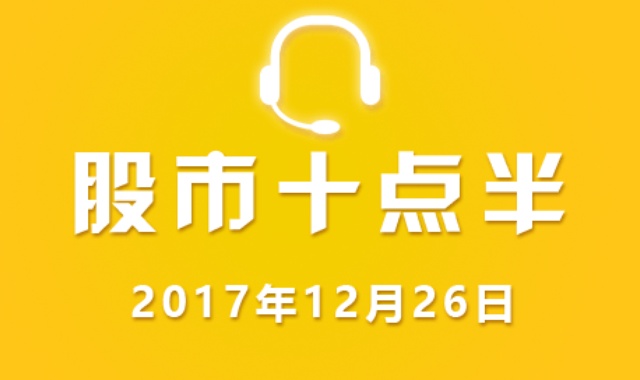 股市十点半